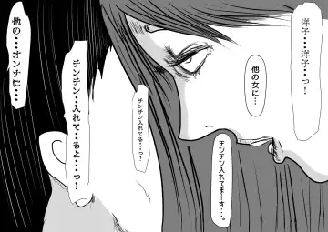 Saitaisha Killer no Onna Fhentai - Page 31