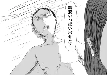 Saitaisha Killer no Onna Fhentai - Page 46