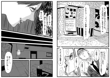 Saitaisha Killer no Onna Fhentai - Page 7