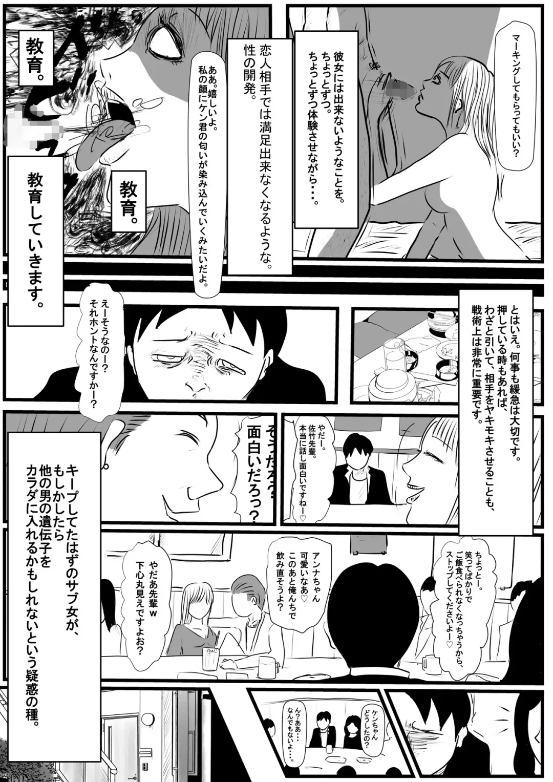 Warui Onna ~Ryakudatsu Ai~ Fhentai - Page 12