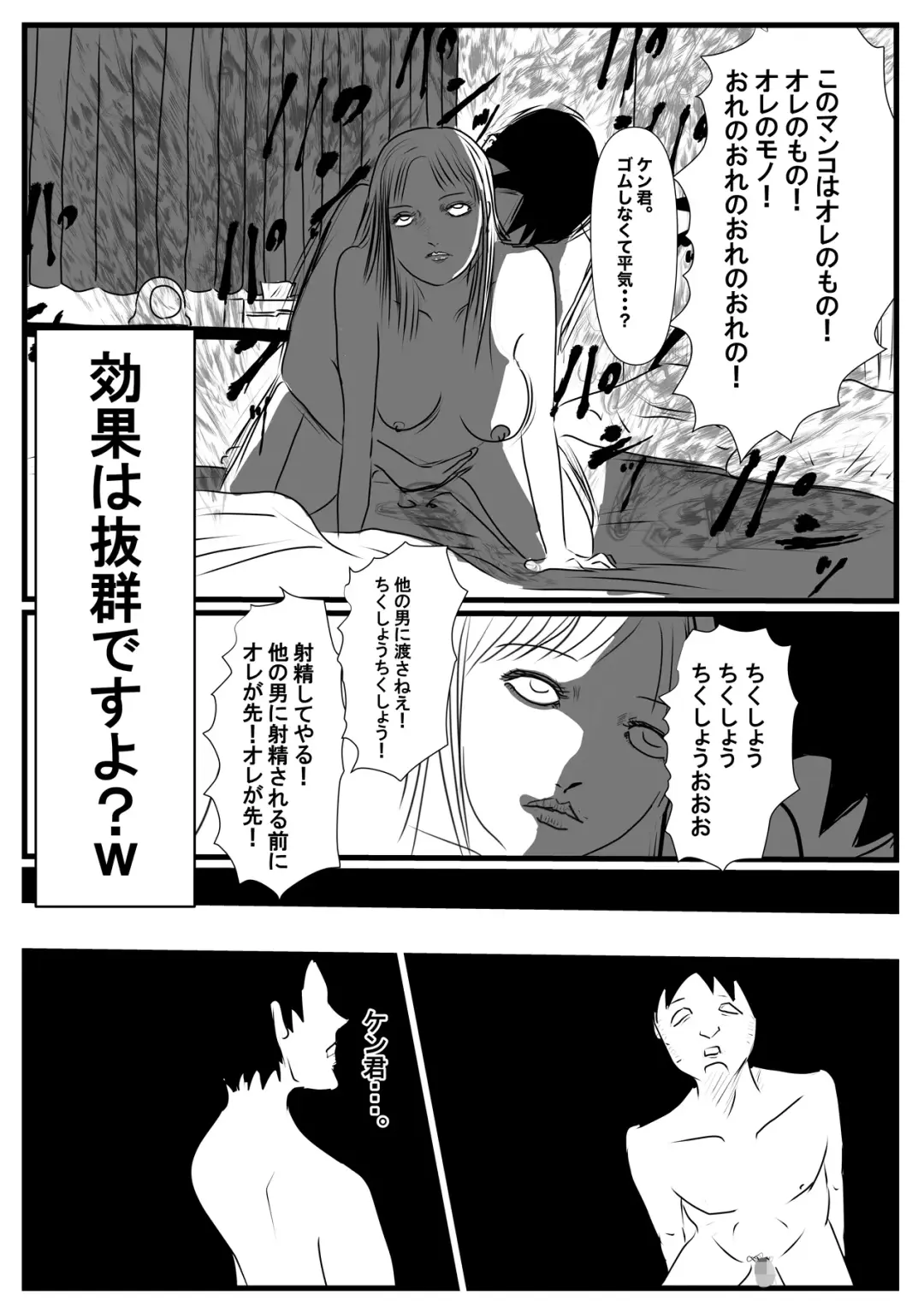 Warui Onna ~Ryakudatsu Ai~ Fhentai - Page 14
