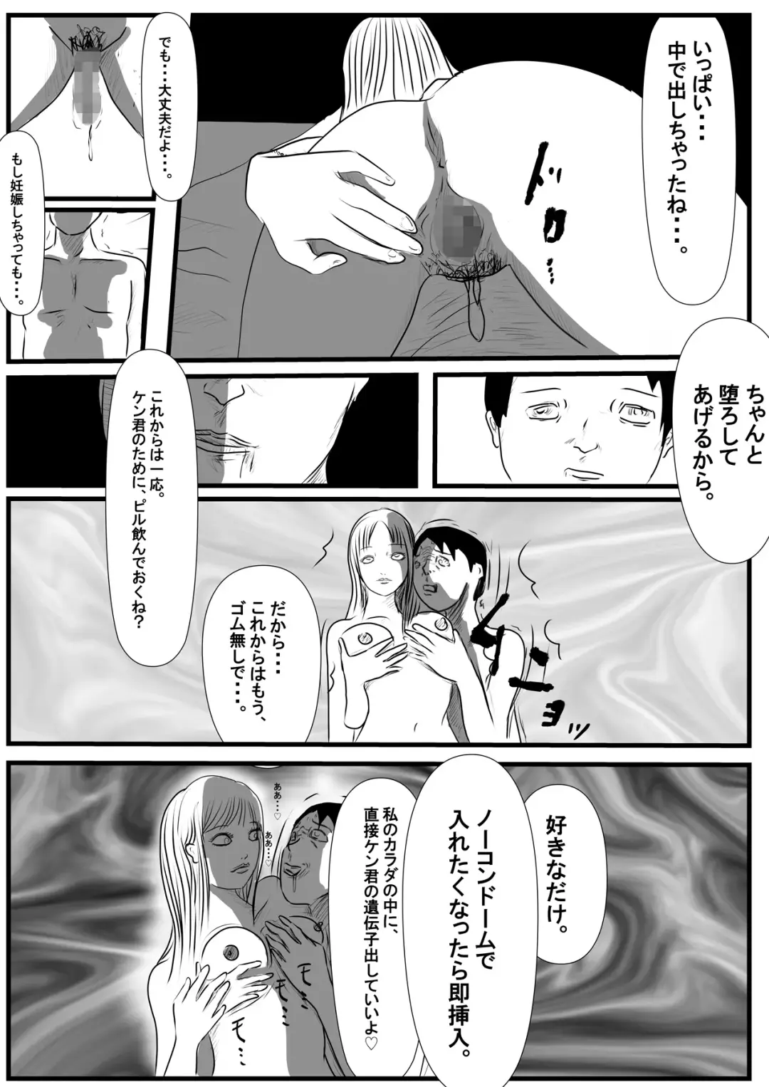 Warui Onna ~Ryakudatsu Ai~ Fhentai - Page 15