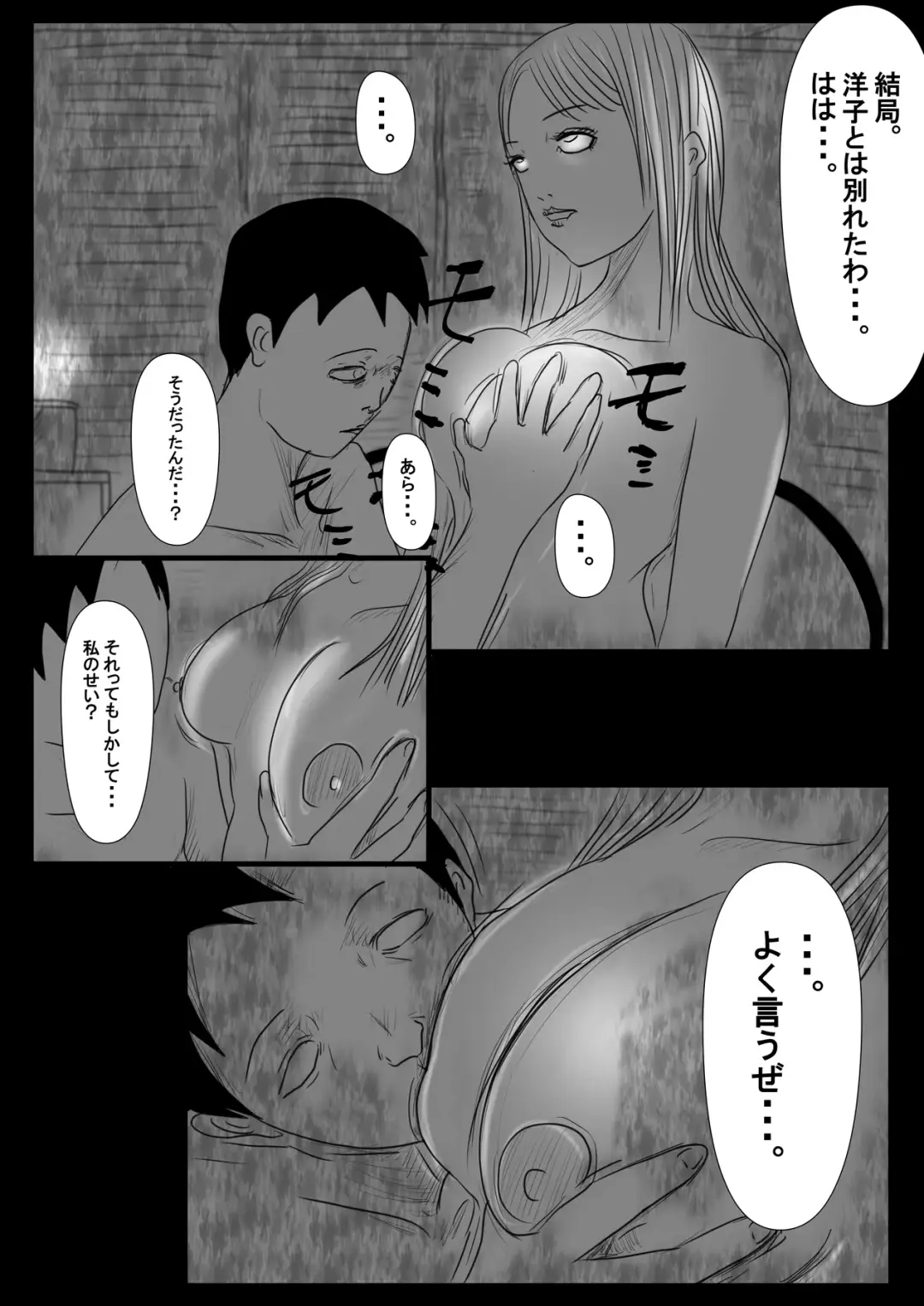 Warui Onna ~Ryakudatsu Ai~ Fhentai - Page 18