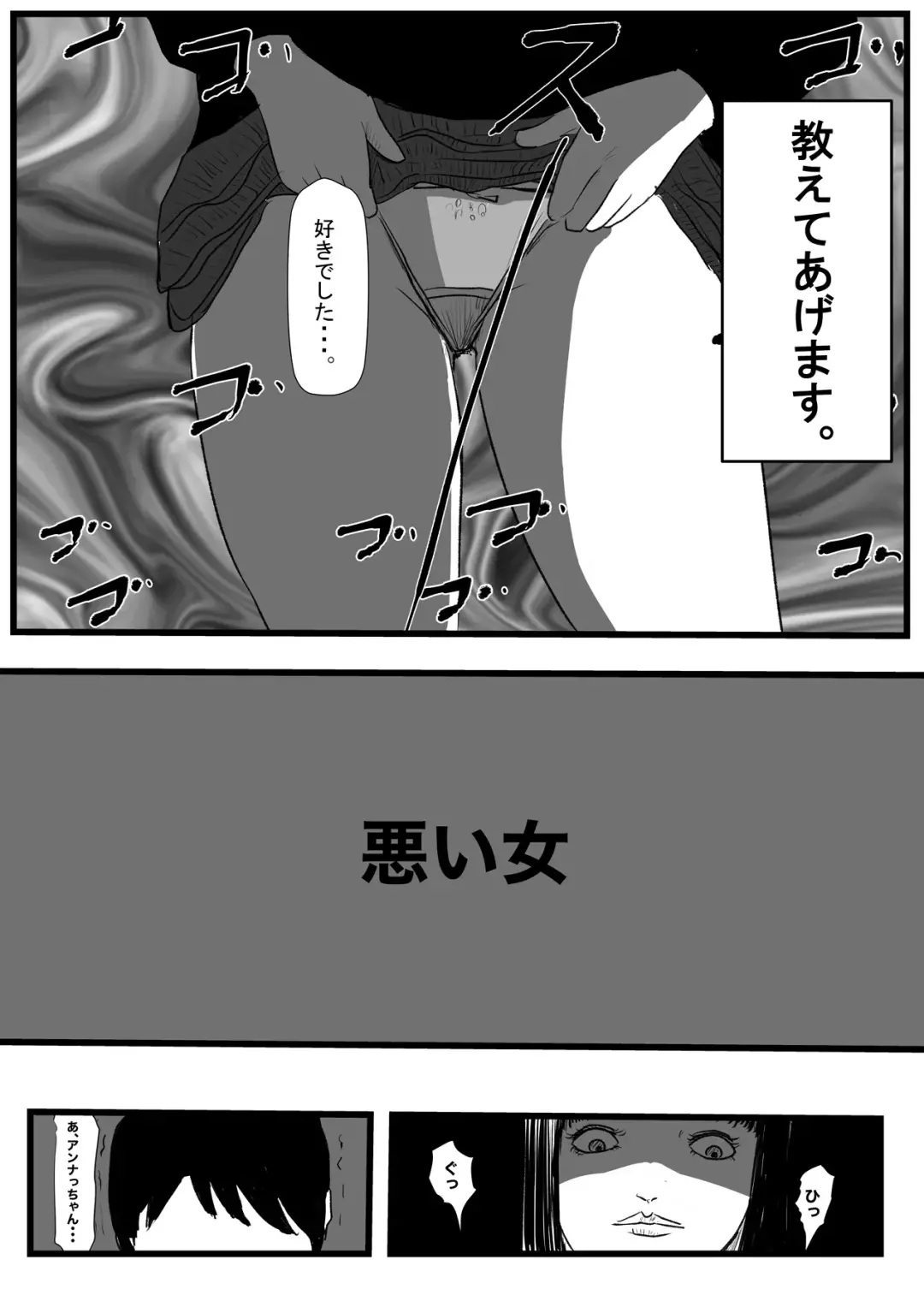 Warui Onna ~Ryakudatsu Ai~ Fhentai - Page 2