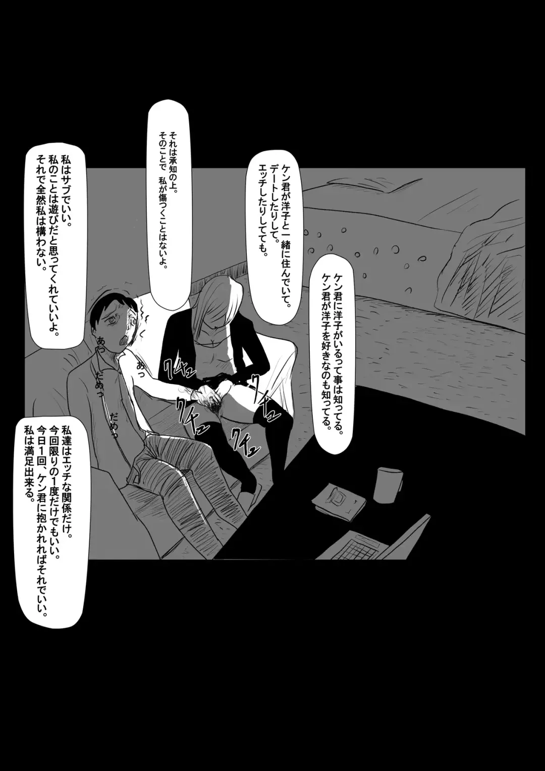 Warui Onna ~Ryakudatsu Ai~ Fhentai - Page 23