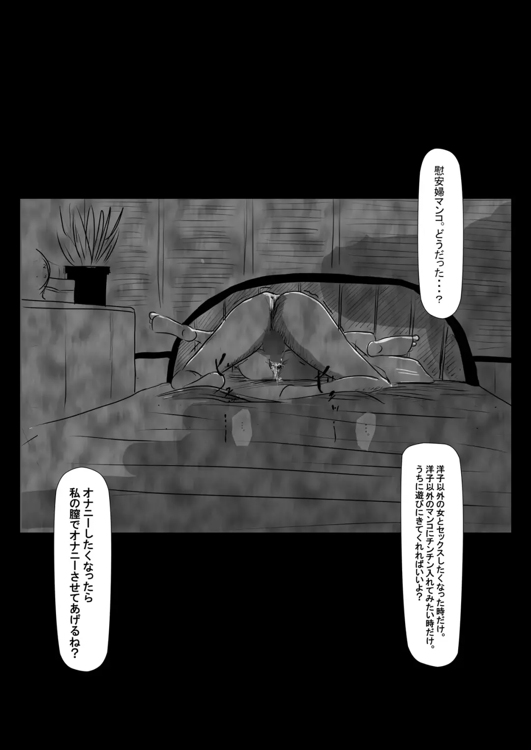 Warui Onna ~Ryakudatsu Ai~ Fhentai - Page 29