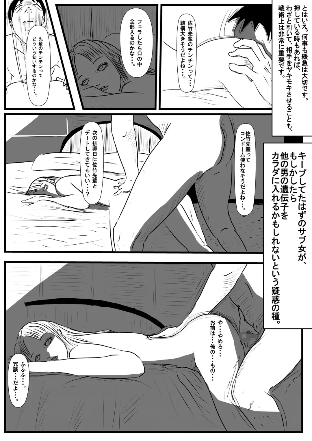Warui Onna ~Ryakudatsu Ai~ Fhentai - Page 30