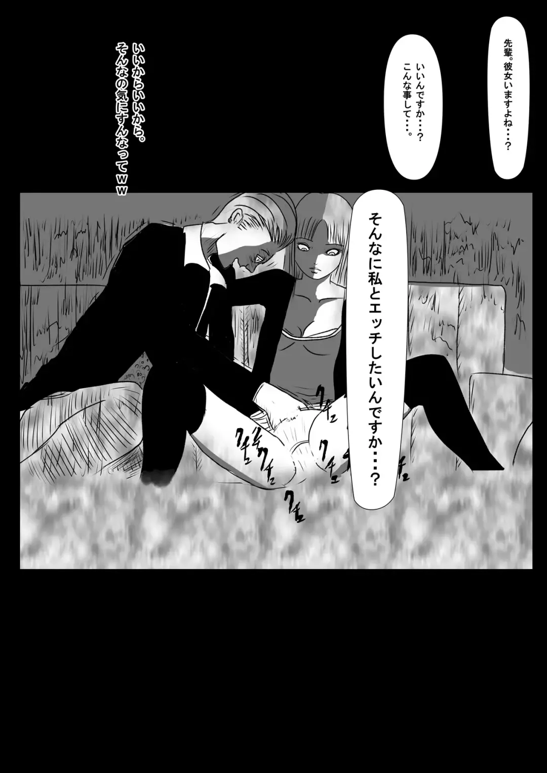 Warui Onna ~Ryakudatsu Ai~ Fhentai - Page 38