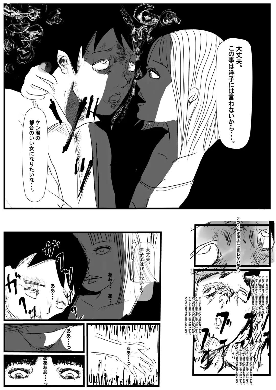 Warui Onna ~Ryakudatsu Ai~ Fhentai - Page 5