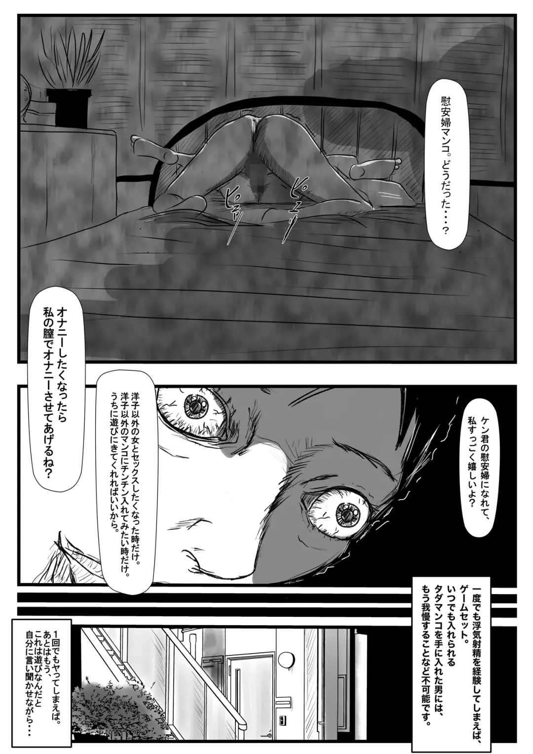 Warui Onna ~Ryakudatsu Ai~ Fhentai - Page 9