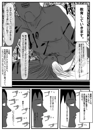 Warui Onna ~Ryakudatsu Ai~ Fhentai - Page 11