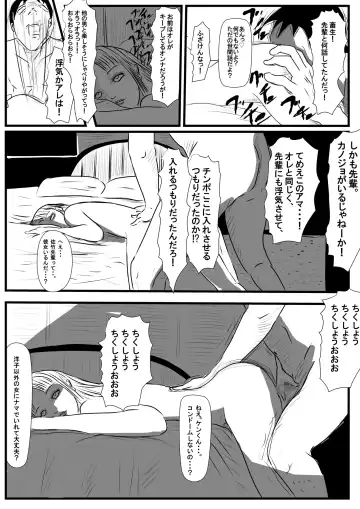 Warui Onna ~Ryakudatsu Ai~ Fhentai - Page 13