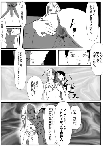 Warui Onna ~Ryakudatsu Ai~ Fhentai - Page 15