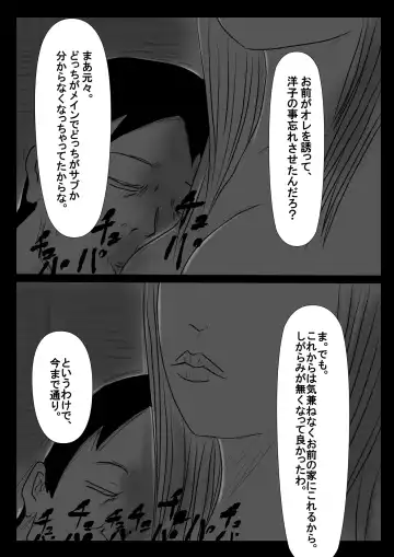 Warui Onna ~Ryakudatsu Ai~ Fhentai - Page 19