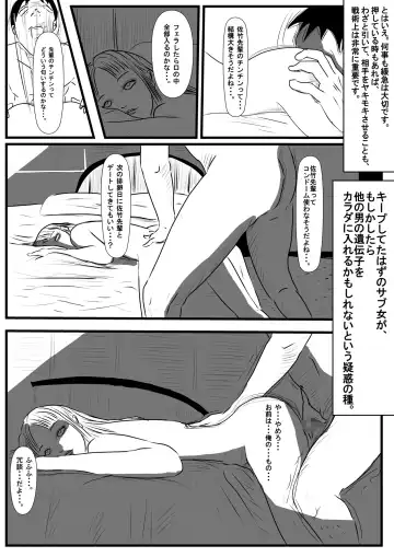 Warui Onna ~Ryakudatsu Ai~ Fhentai - Page 30