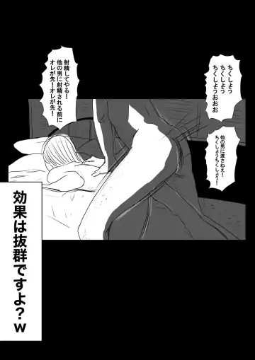 Warui Onna ~Ryakudatsu Ai~ Fhentai - Page 31