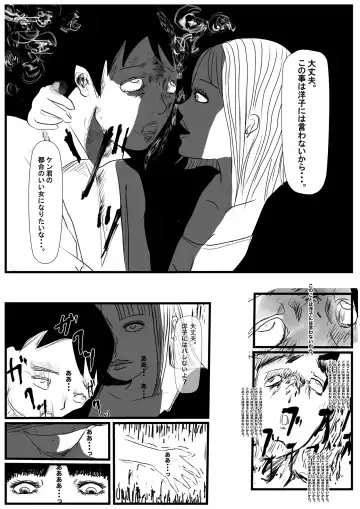 Warui Onna ~Ryakudatsu Ai~ Fhentai - Page 5