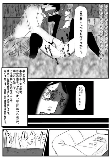 Warui Onna ~Ryakudatsu Ai~ Fhentai - Page 6