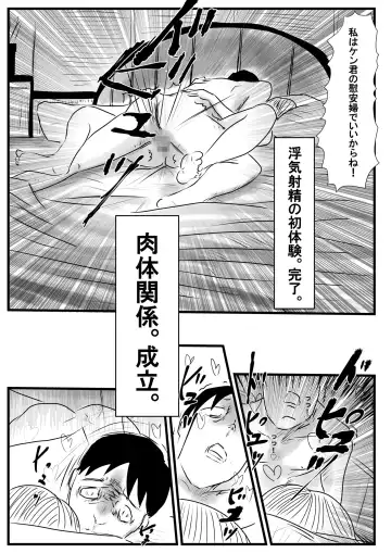 Warui Onna ~Ryakudatsu Ai~ Fhentai - Page 8