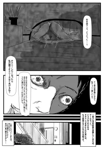 Warui Onna ~Ryakudatsu Ai~ Fhentai - Page 9