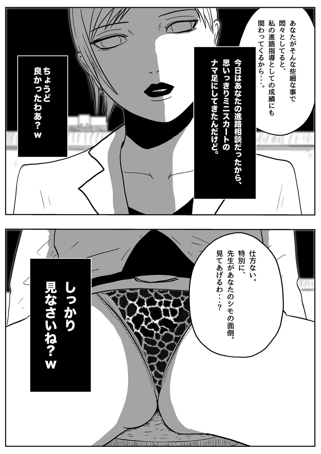 Jaaku na Onna Kyoushi Fhentai - Page 10