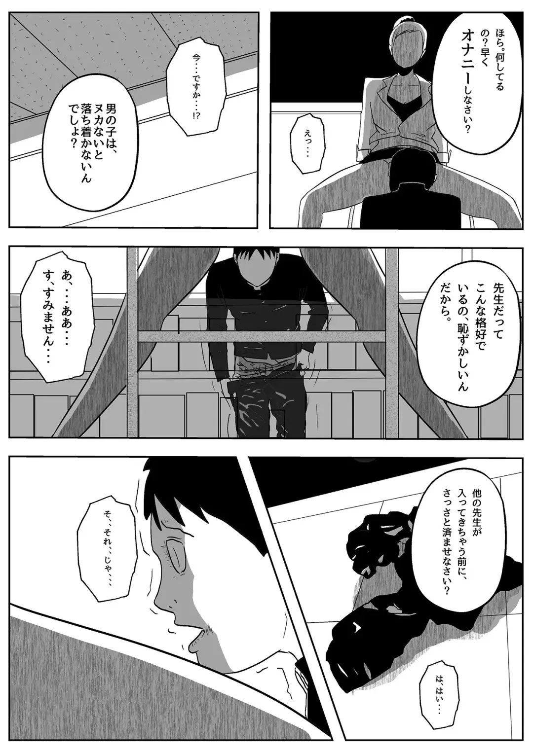 Jaaku na Onna Kyoushi Fhentai - Page 12