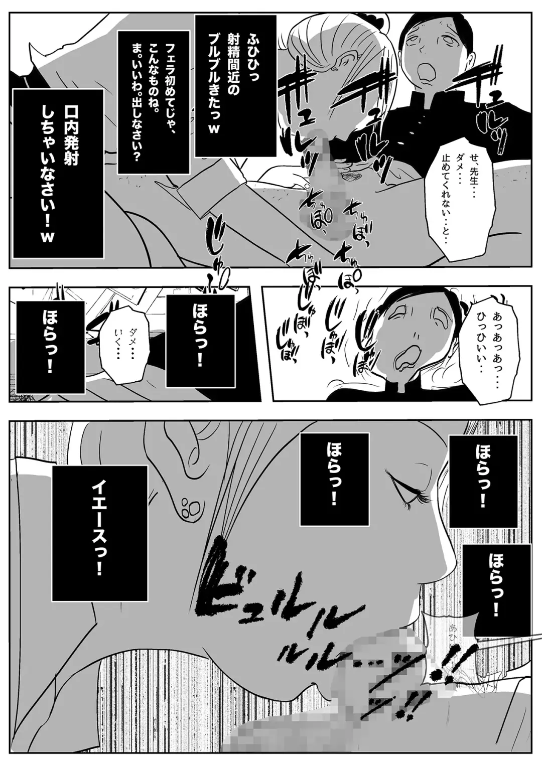 Jaaku na Onna Kyoushi Fhentai - Page 20