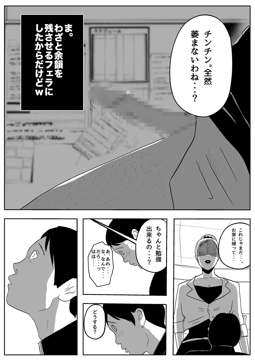 Jaaku na Onna Kyoushi Fhentai - Page 22