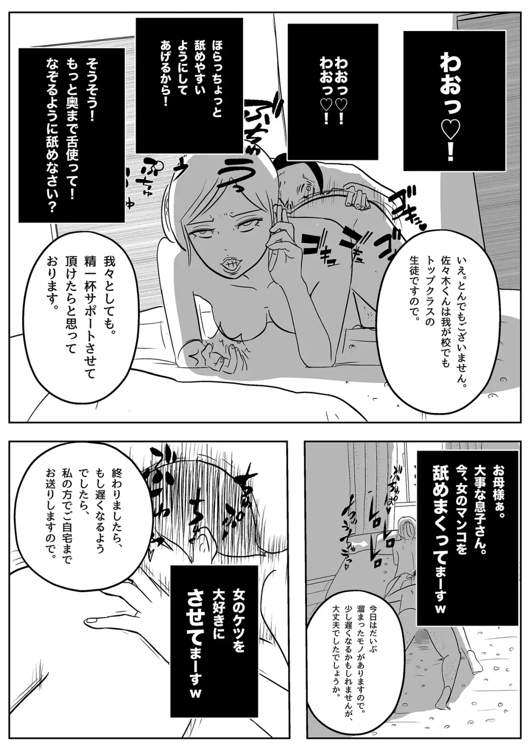 Jaaku na Onna Kyoushi Fhentai - Page 28