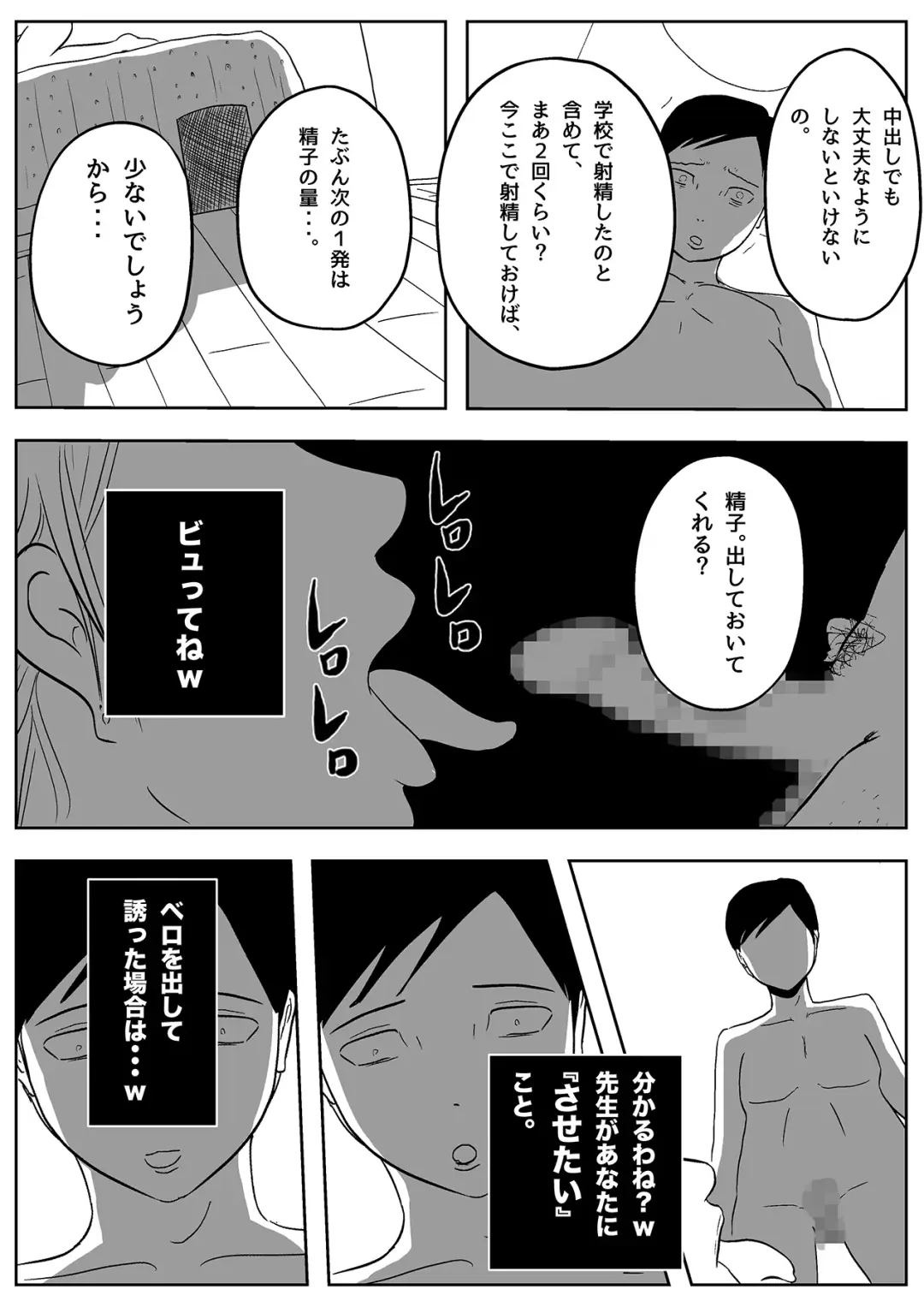 Jaaku na Onna Kyoushi Fhentai - Page 42