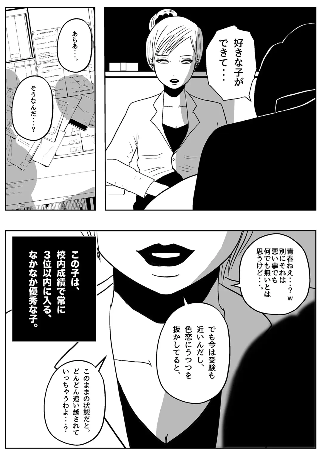 Jaaku na Onna Kyoushi Fhentai - Page 5