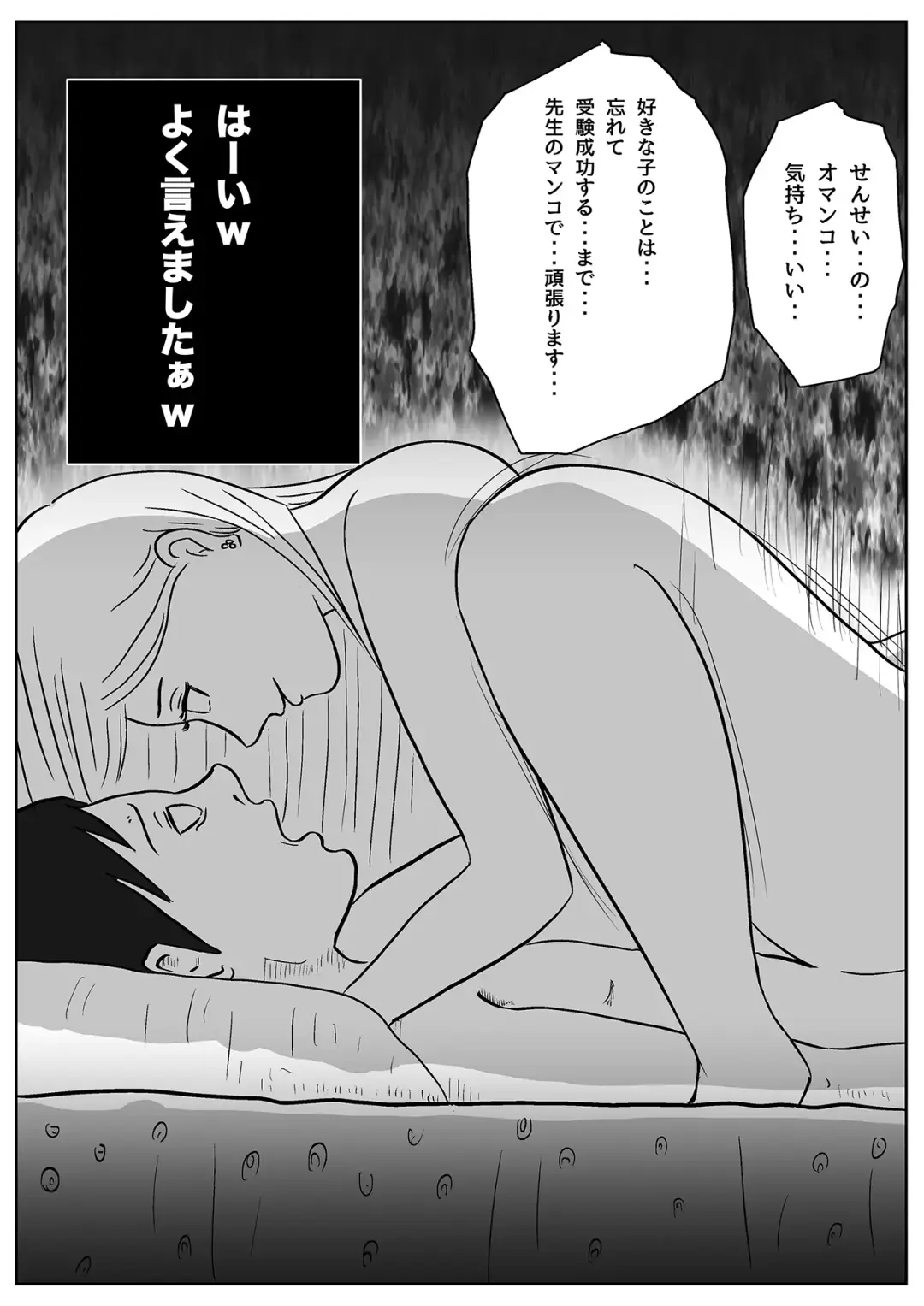 Jaaku na Onna Kyoushi Fhentai - Page 53