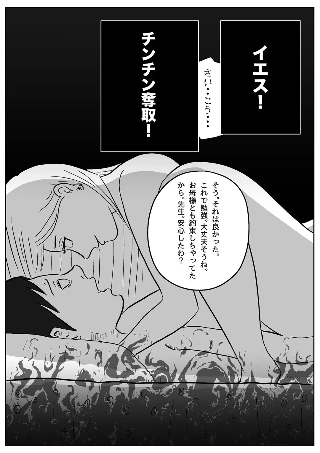 Jaaku na Onna Kyoushi Fhentai - Page 55