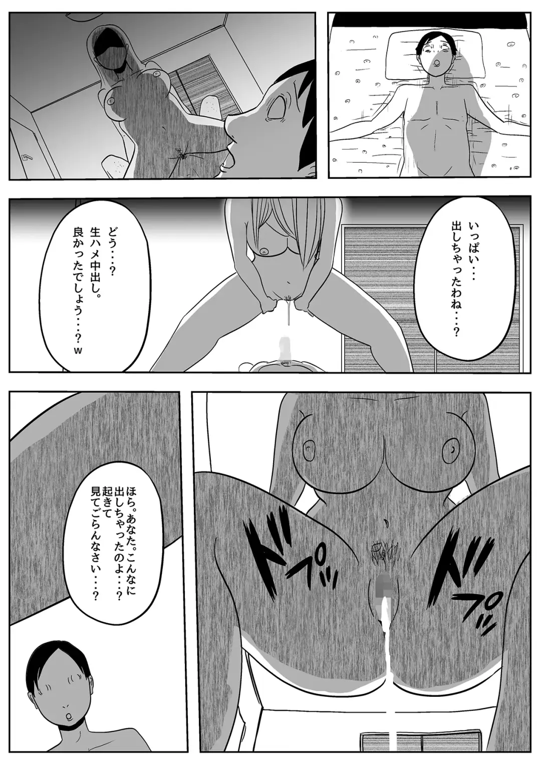 Jaaku na Onna Kyoushi Fhentai - Page 59