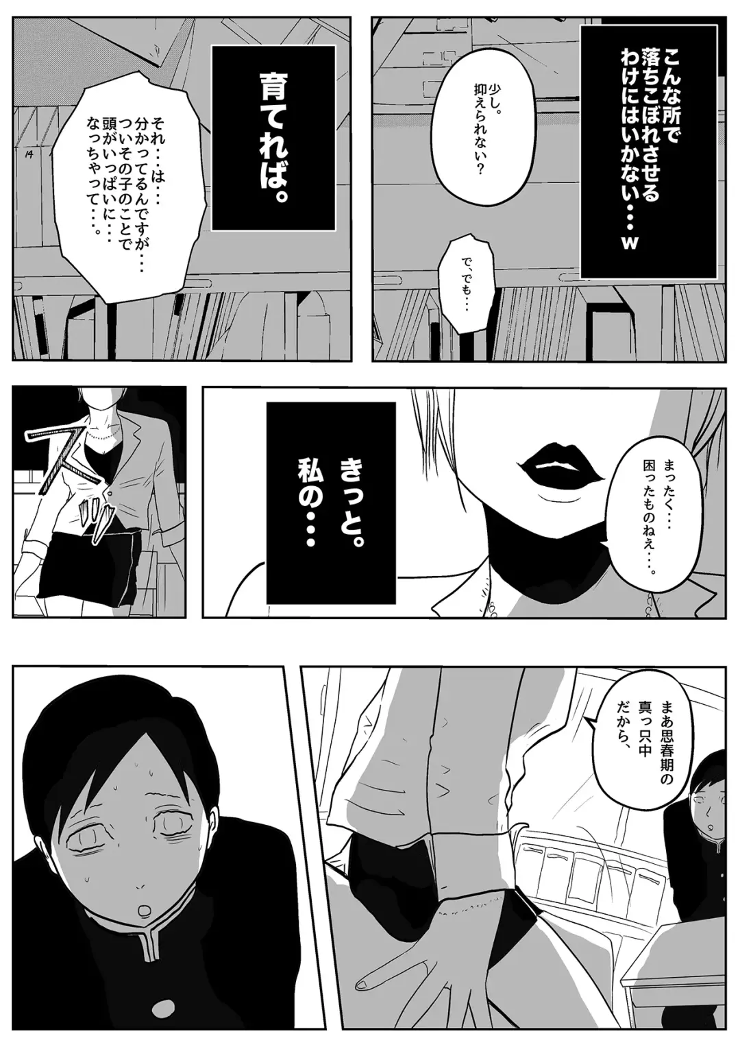 Jaaku na Onna Kyoushi Fhentai - Page 6