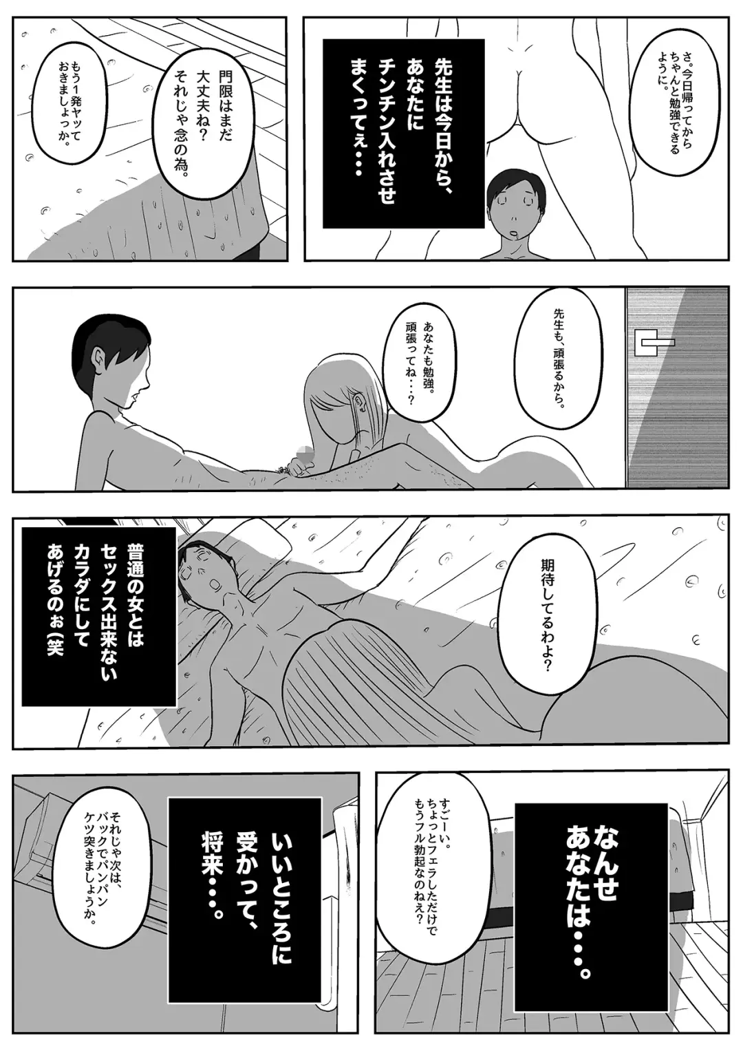 Jaaku na Onna Kyoushi Fhentai - Page 62