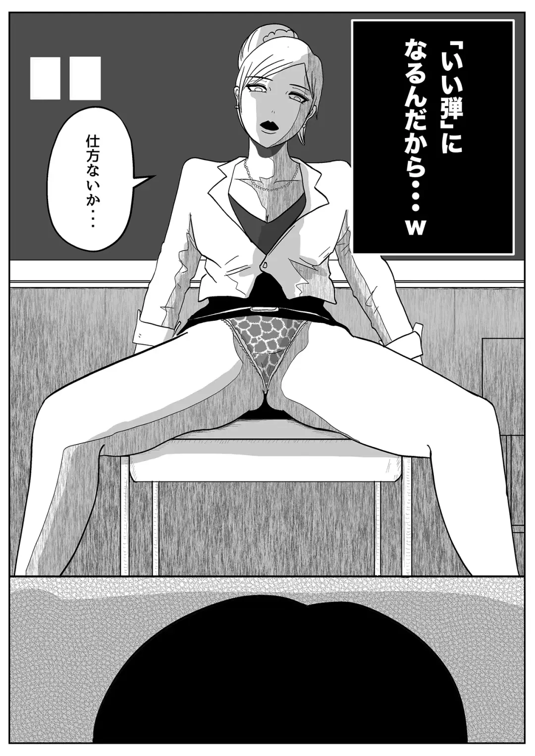 Jaaku na Onna Kyoushi Fhentai - Page 7