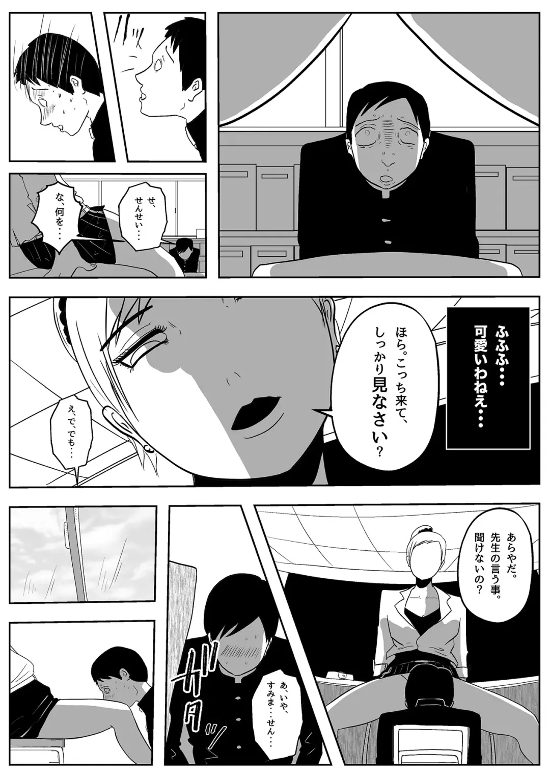 Jaaku na Onna Kyoushi Fhentai - Page 8