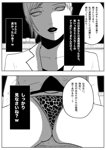 Jaaku na Onna Kyoushi Fhentai - Page 10