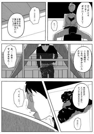 Jaaku na Onna Kyoushi Fhentai - Page 12