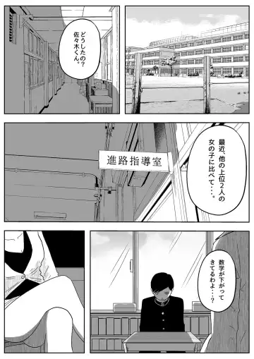 Jaaku na Onna Kyoushi Fhentai - Page 2