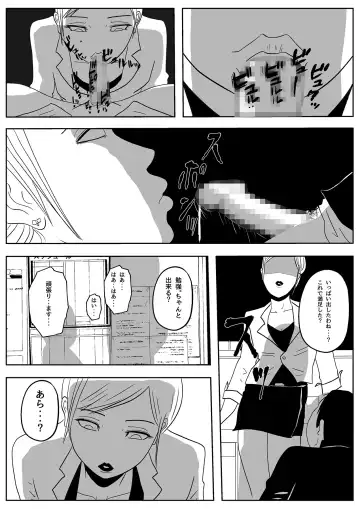 Jaaku na Onna Kyoushi Fhentai - Page 21