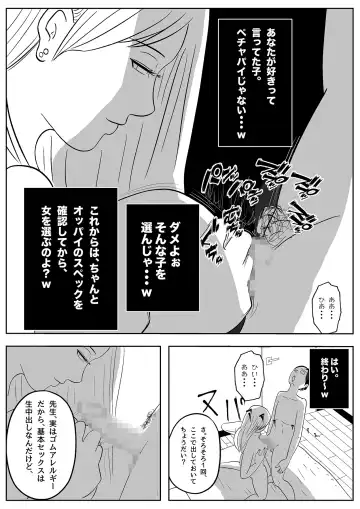 Jaaku na Onna Kyoushi Fhentai - Page 41