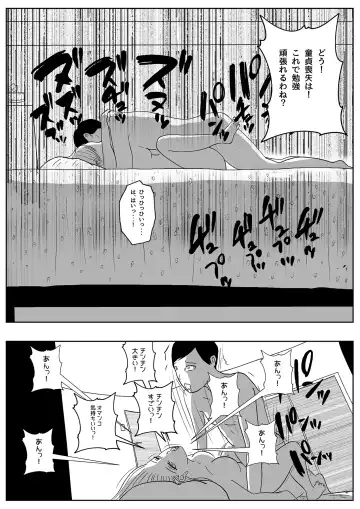 Jaaku na Onna Kyoushi Fhentai - Page 49