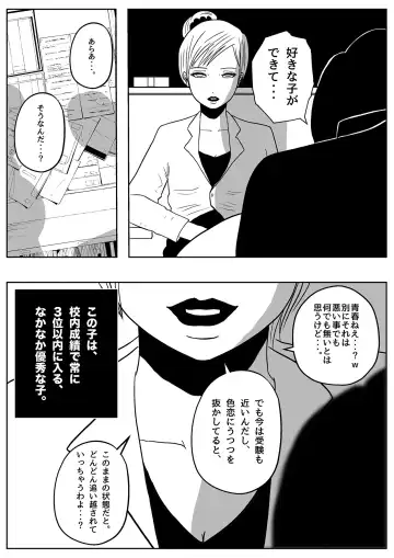 Jaaku na Onna Kyoushi Fhentai - Page 5