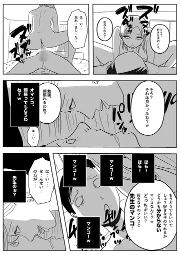 Jaaku na Onna Kyoushi Fhentai - Page 54