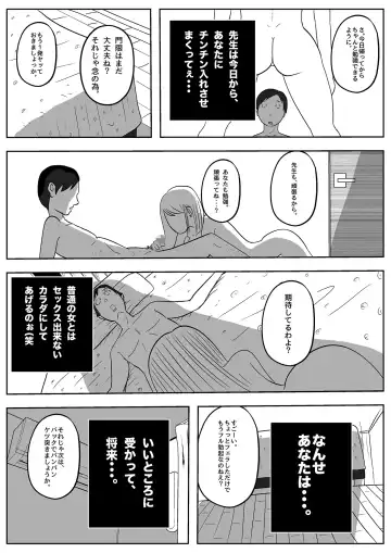 Jaaku na Onna Kyoushi Fhentai - Page 62