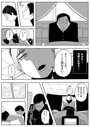 Jaaku na Onna Kyoushi Fhentai - Page 8