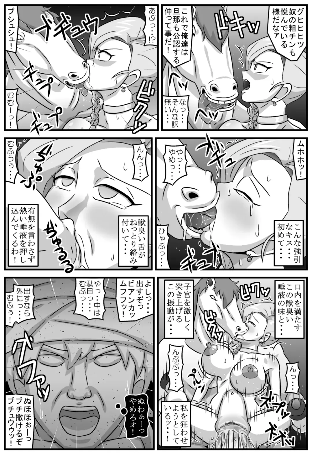 邪馬堕ち嫁 Fhentai - Page 13