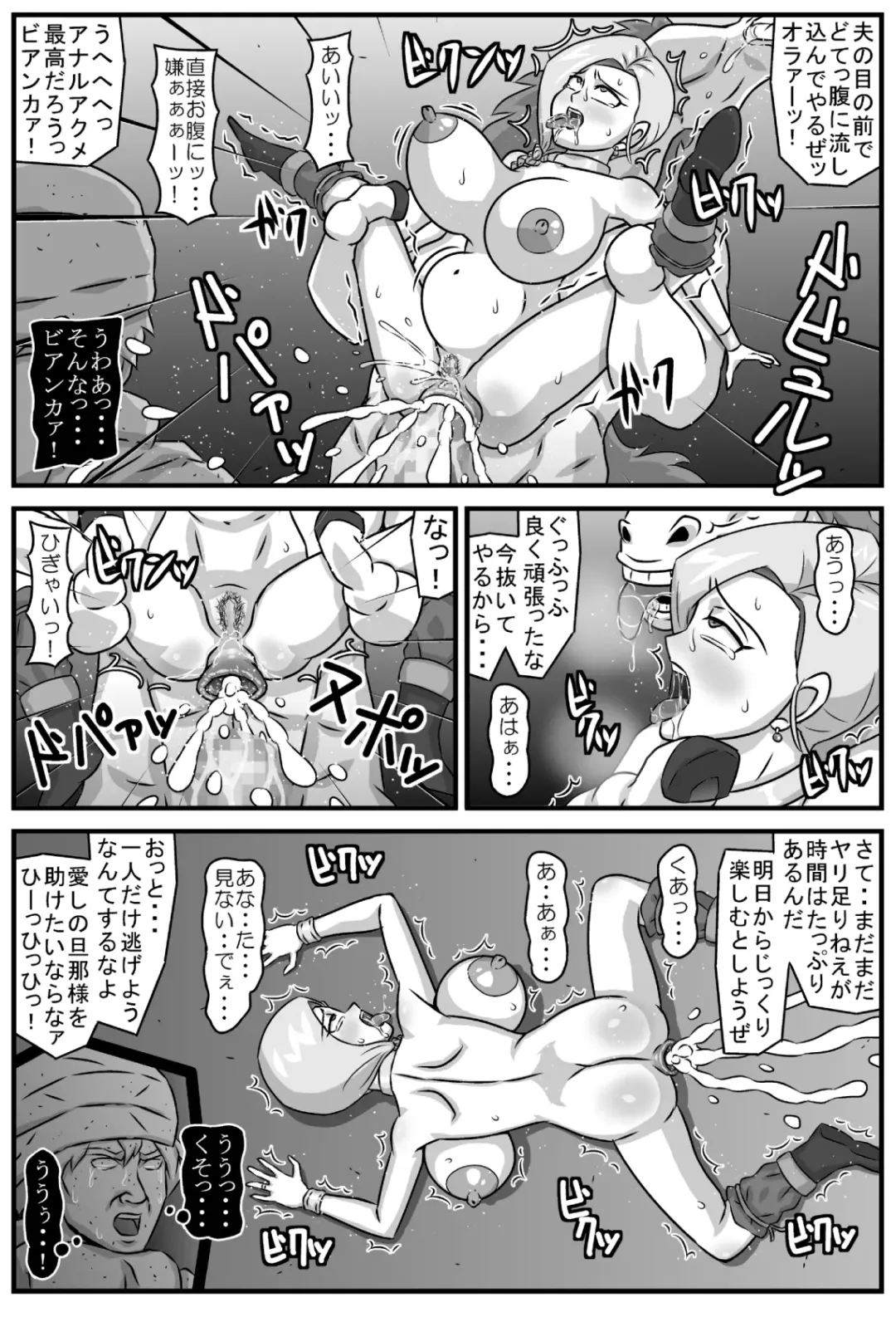邪馬堕ち嫁 Fhentai - Page 21
